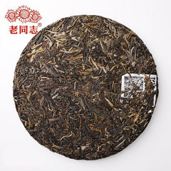 HelloYoung 2022 Haiwan Sheng Puer Batch 221 "Remote Mountain, Old Tree" Raw Puerh tea 500g