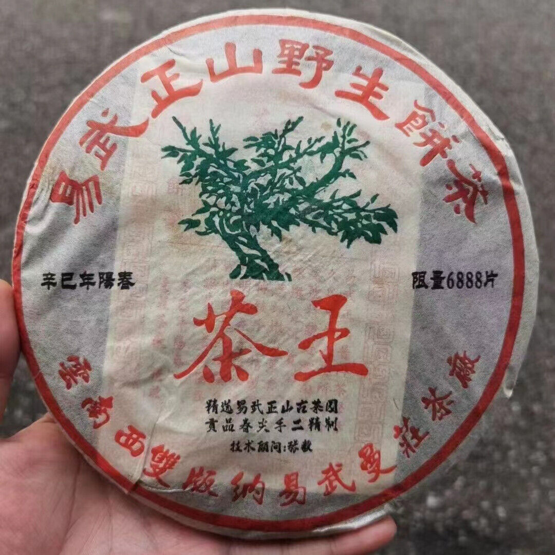 357g Yunnan Old Pu-erh Tea Cake Yiwu Wild Sheng Puerh Tea Pu'er Cake Tea Main image