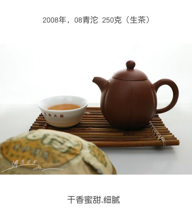 HelloYoung TAETEA 08 Qing Tuo Pu'er Tea Puerh Dayi Tuocha Batch 801 Puer Tea Raw 250g