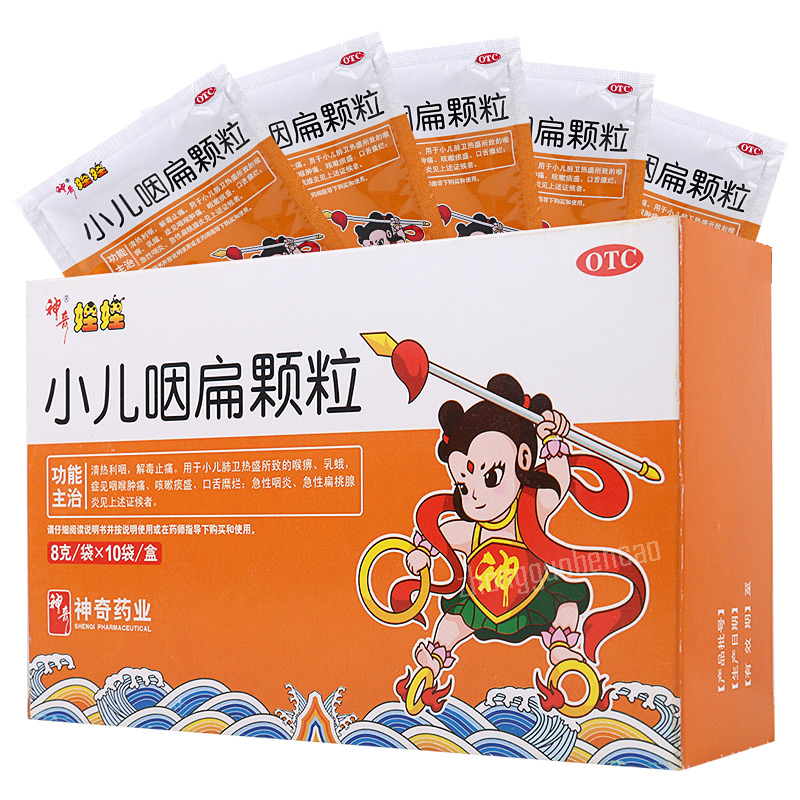 神奇娃娃小儿咽扁颗粒 Shenqiwawa Xiao'er Yanbian Keli