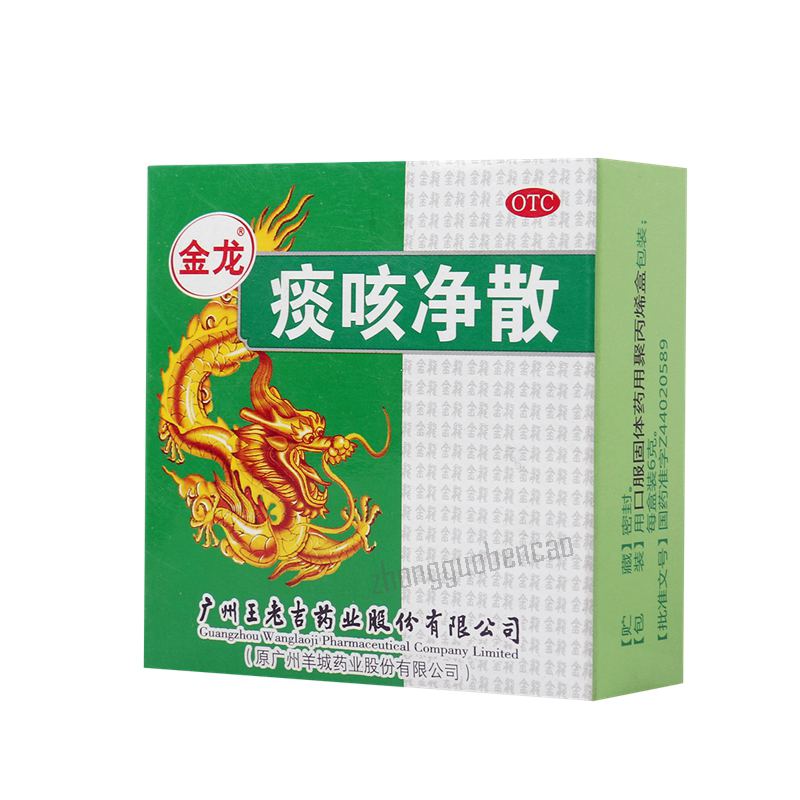 王老吉金龙痰咳净散 Wanglaoji Jinlong Tankejing San Main image