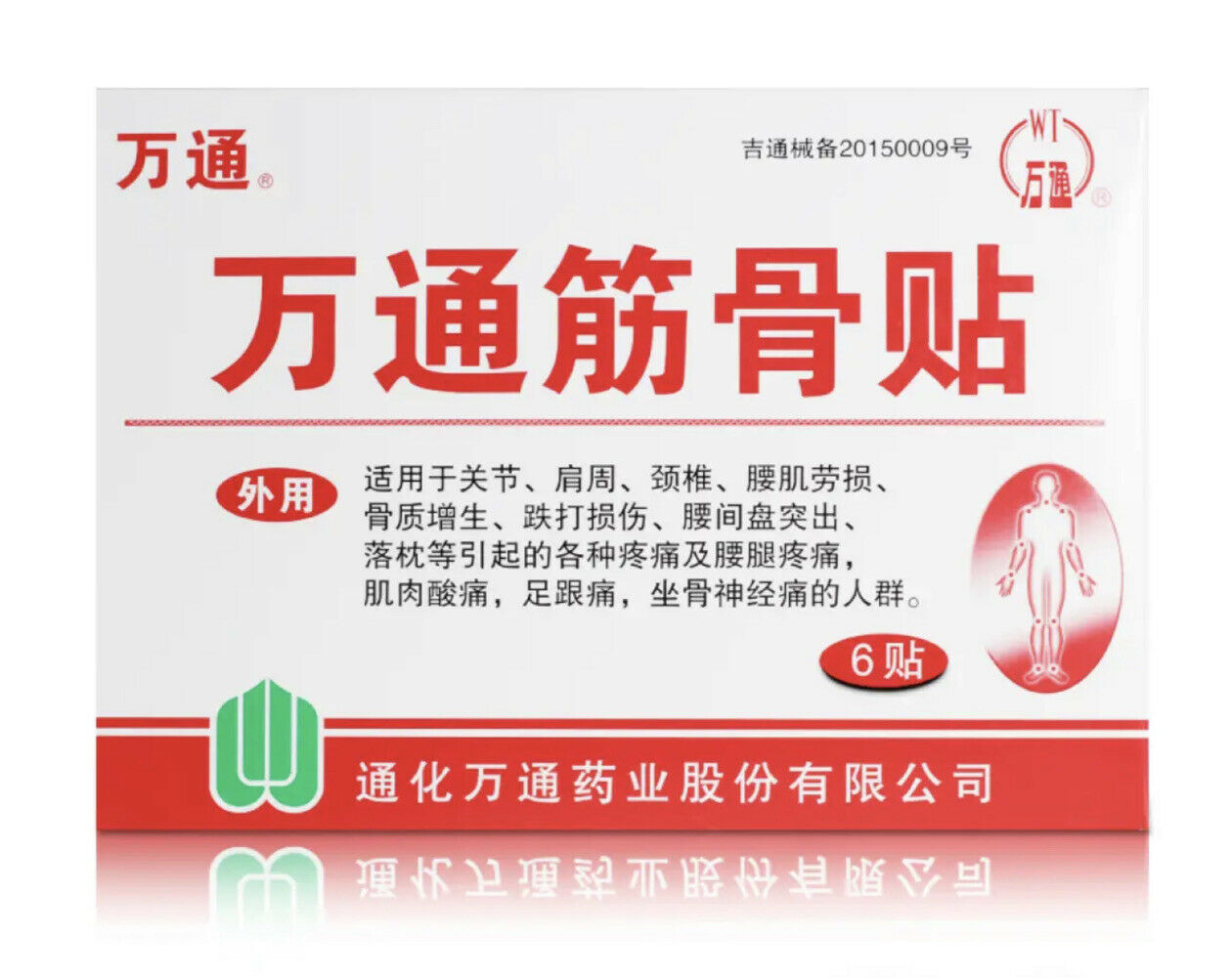 WANTONG Jin Gu Tie 万通筋骨贴腰间盘突出颈椎病肩周炎风湿骨痛关节痛骨质增生膏药贴 1盒（6贴/盒）