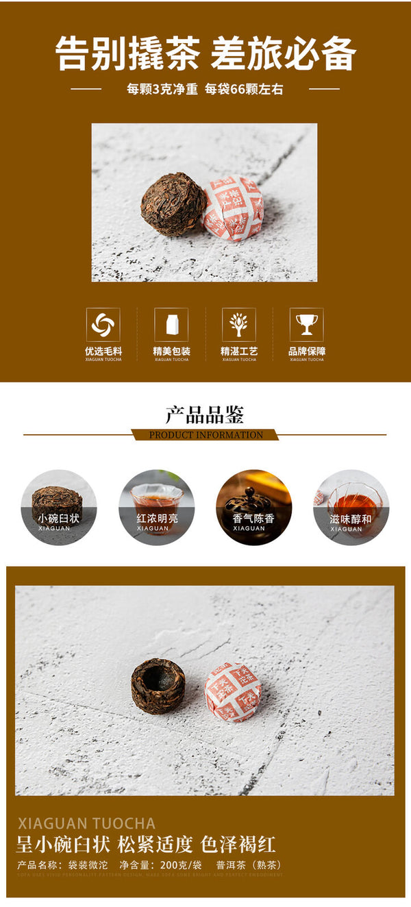 HelloYoung XIAGUAN Brand Wei Tuo Pu-erh Tea Mini Tuo Cha 200g Ripe Puer Tea Shu Tuocha