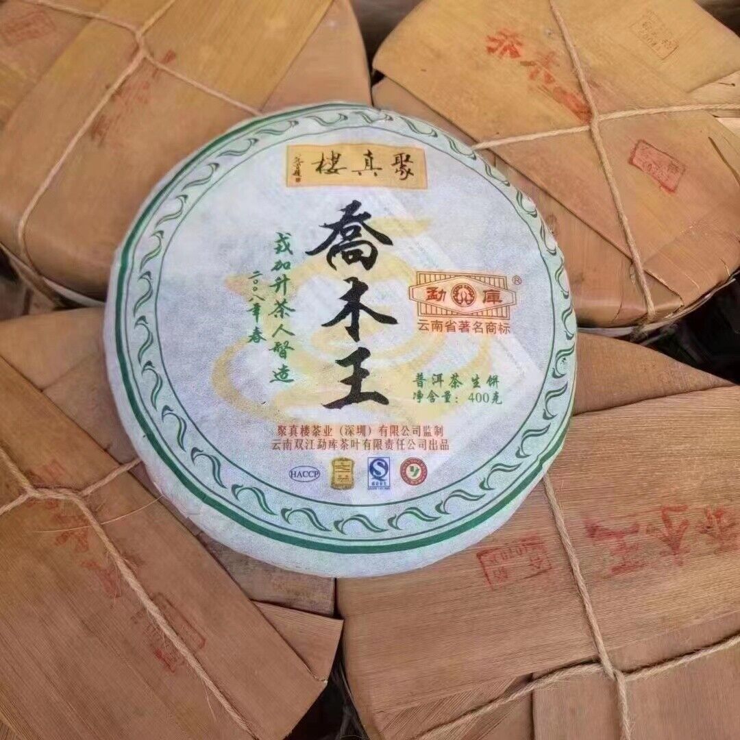 357g Yunnan Old Raw Pu'er Tea Cake Arbor Pu-erh Raw Tea Premium Puerh Tea Secondary image