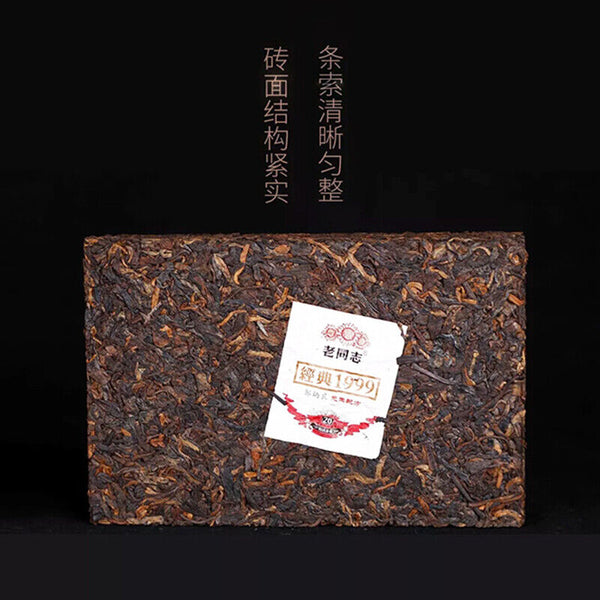 HelloYoung Classic Pu-erh Brick Tea * Haiwan Old Comrade Shu Puer Old Tree 250g