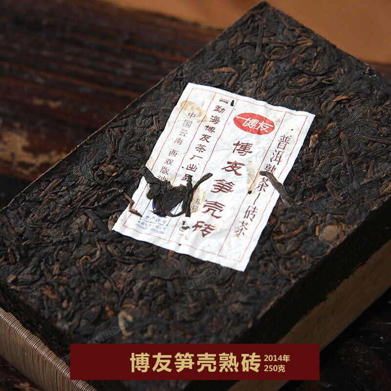 HelloYoung Yunnan Pu'er Tea Menghai BOYOU Bamboo Shell Brick Puer Cooked Tea 250g Ripe Secondary image