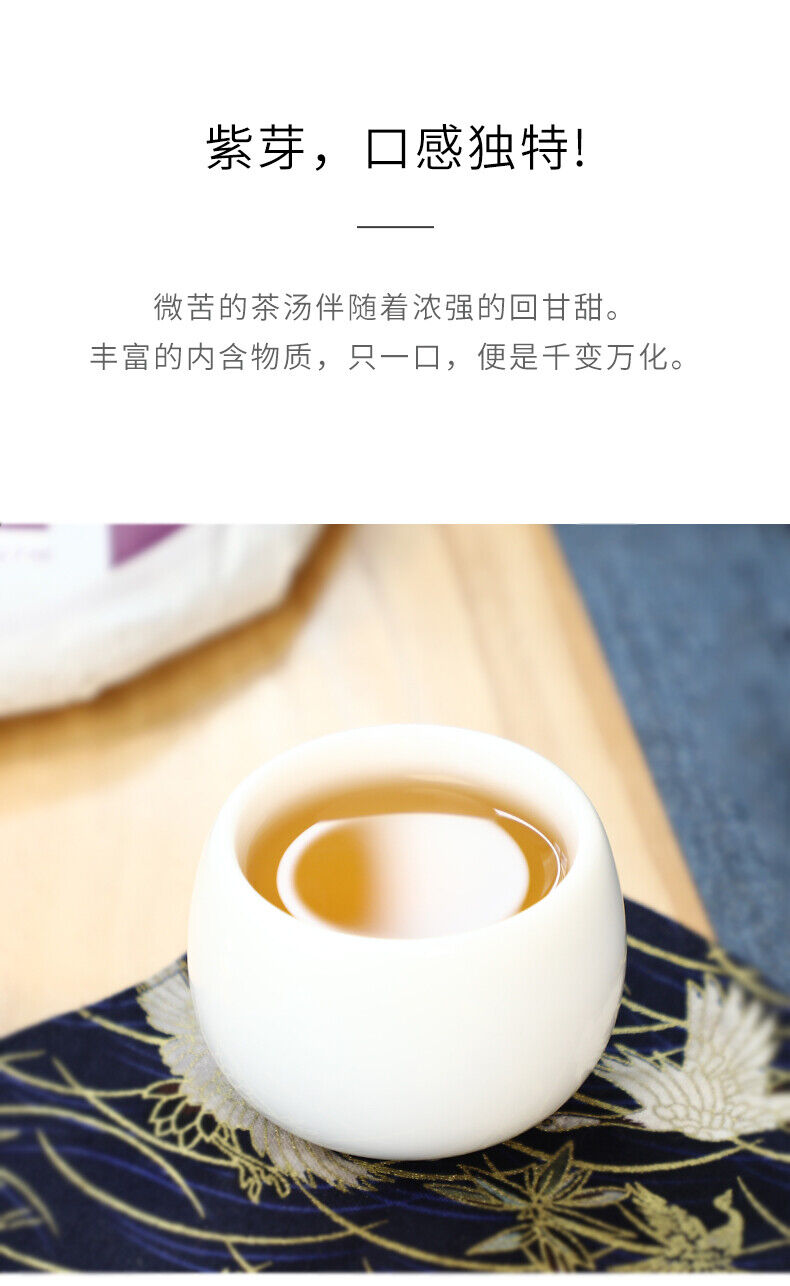 HelloYoung Yunnan Pu'er Tea Purple Bud Haiwan Comrade Puer Raw 357g Gelanghe Old Tree
