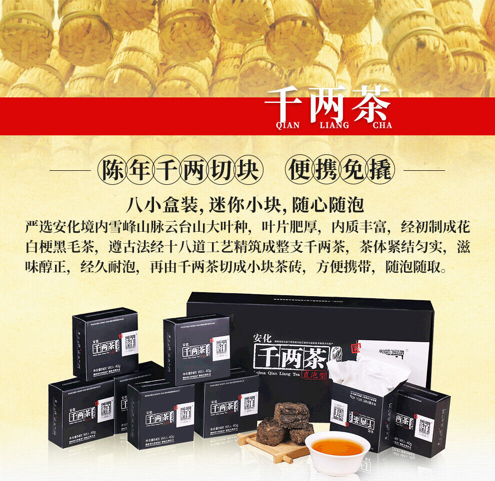 HelloYoung BAISHAXI Brand Ａnhua Qian Liang Tea Cha Hunan Anhua Dark Tea Brick 320g