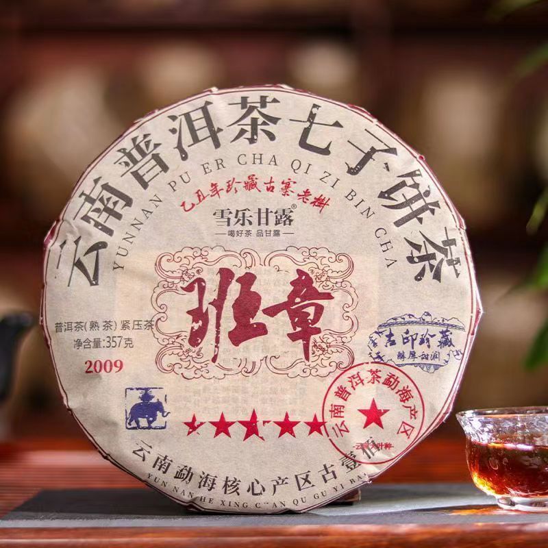 714g Yunnan Ripe Puerh Tea Banzhang Cooked Pu-erh Tea Cake Qizi Pu'er Tea Main image