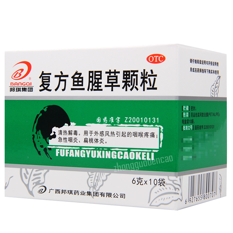 邦琪集团复方鱼腥草颗粒 Bangqijituan Fufang Yuxingcao Keli Secondary image