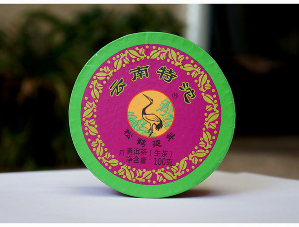 2017 Xia Guan Raw Puer Special Grade Tuo Cha Shen Puerh Tea TuoCha 100g Box