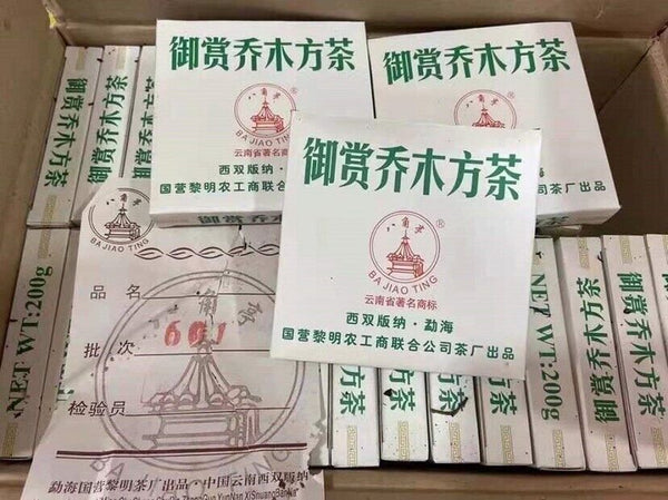 Ba Jiao Ting Royal Reward Arbor Square Tea 200g Pu'er Tea Green Brick 200g