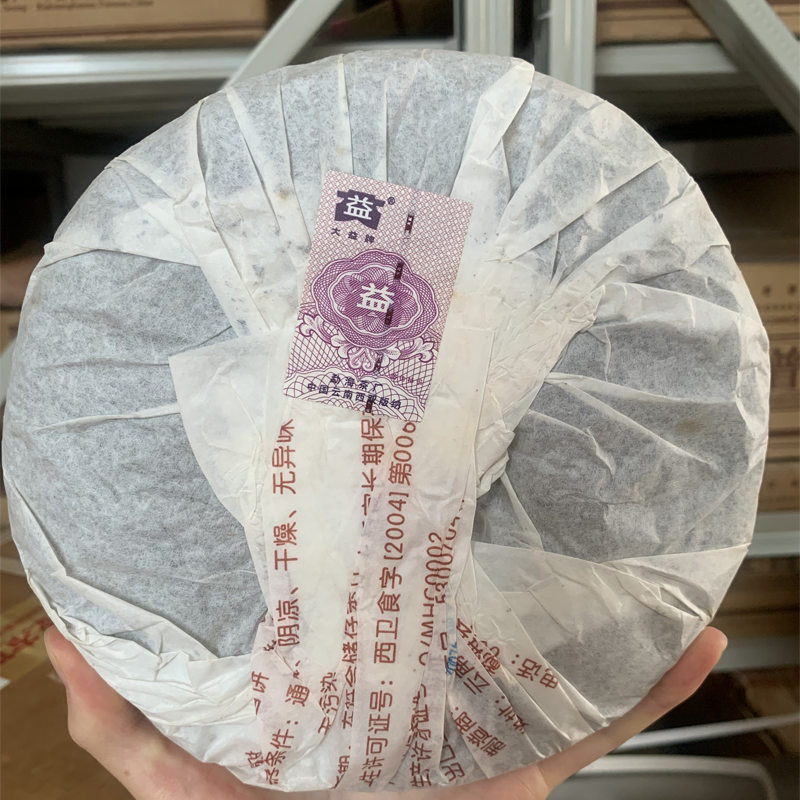 HelloYoung Hou Pu Bing * 701 Yunnan Menghai Dayi High Grade Ripe Pu'er Tea Cake 500g