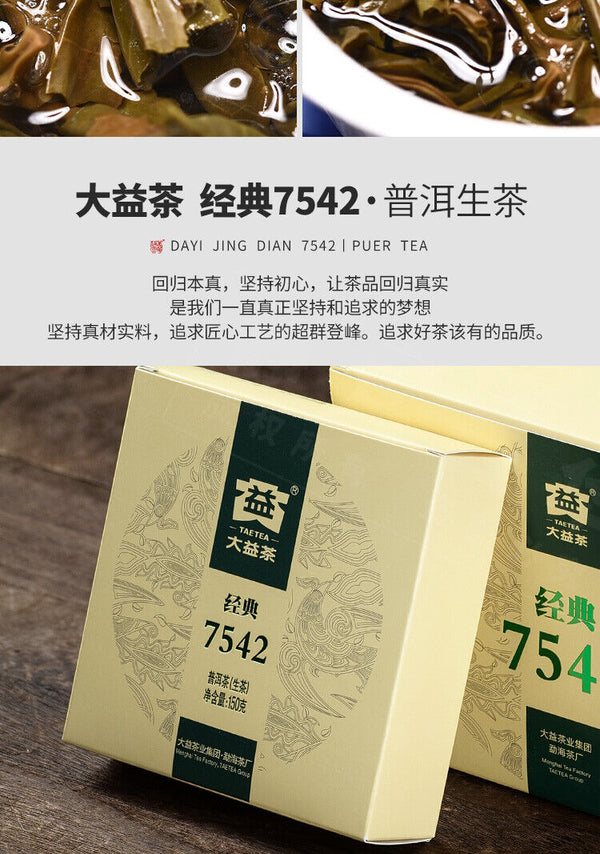 2021 Year Classic 7542 Raw Pu-erh Tea Menghai Dayi Puer Shen Pu Er Tea 150g Box
