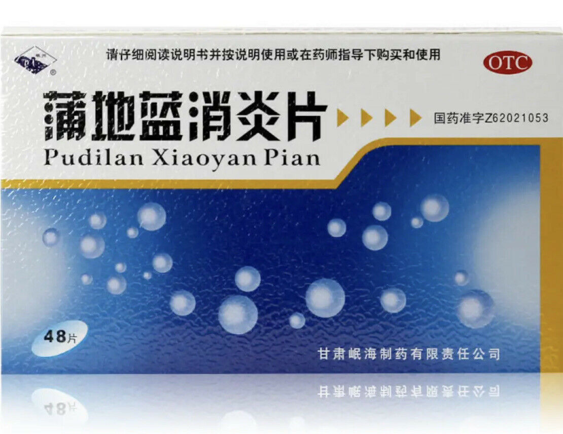 Pu Di Lan Xiao Yan Pian Pudilan Xiaoyanpian蒲地蓝消炎片48片/盒