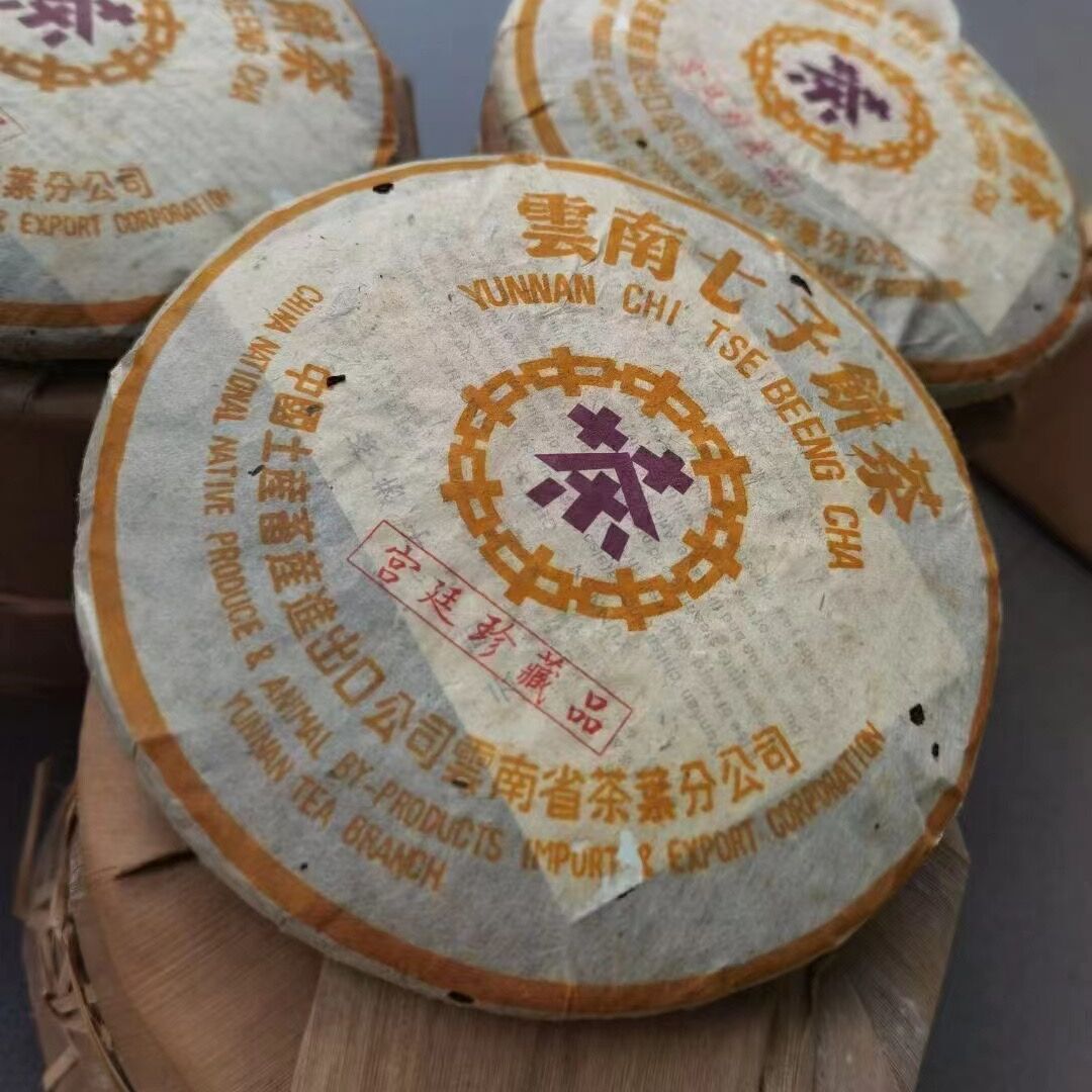 HelloYoung Zhongcha CNNP Purple Logo Royal Precious Puer Shu 357g Ripe Pu Erh Tea