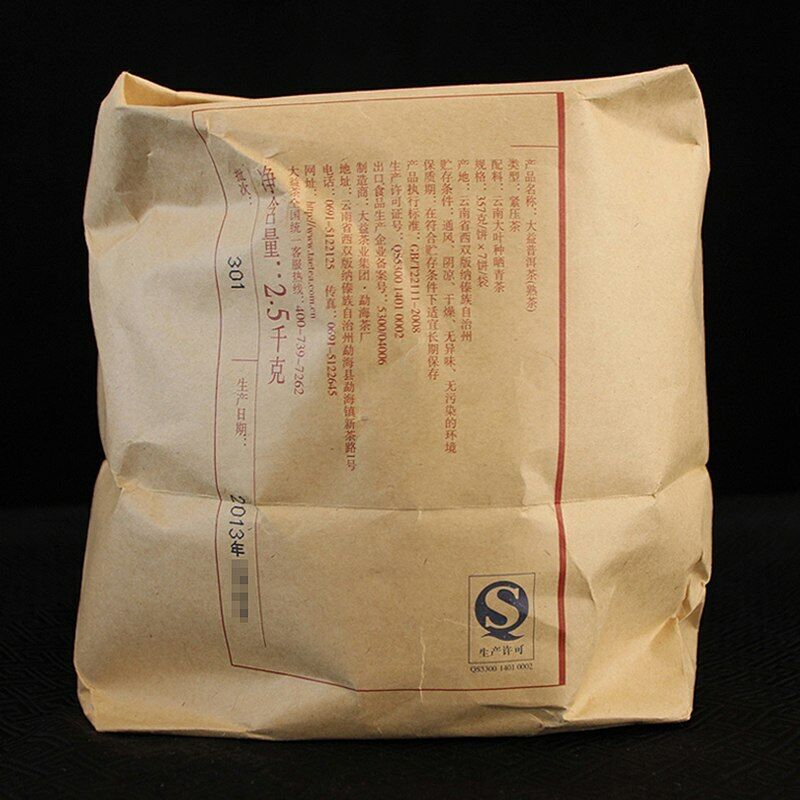 HelloYoung Menghai Dayi Wei Zui Yan Ripe Puerh tea Cake 357g