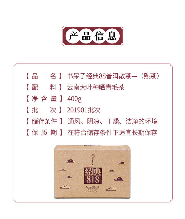 HelloYoung DR. PU'ER TEA Classic 88 Old Tea Pu-erh Tea Loose 400g Ripe Puer Shu Box