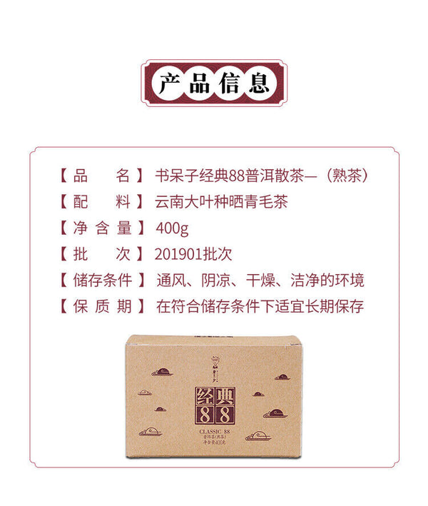 HelloYoung DR. PU'ER TEA Classic 88 Old Tea Pu-erh Tea Loose 400g Ripe Puer Shu Box