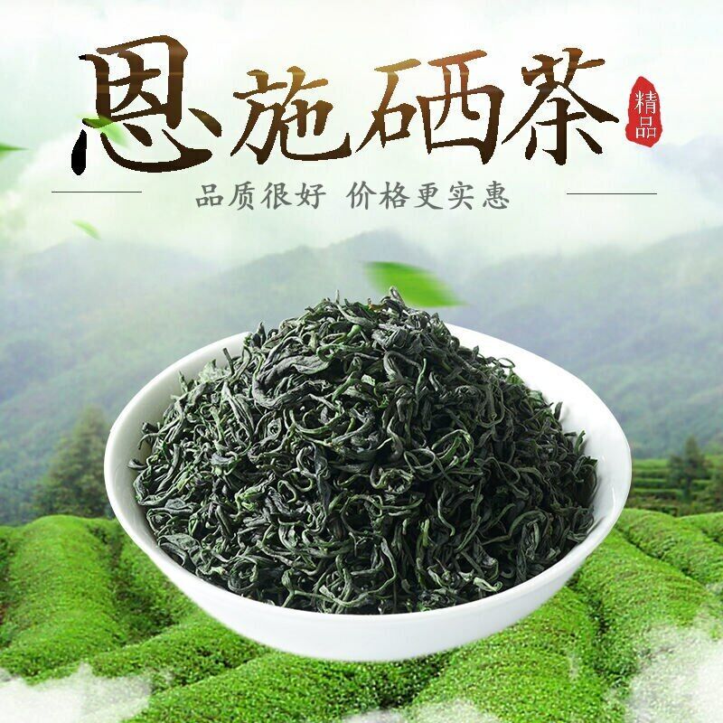 En Shi Selenium-enriched Se Tea Hubei Enshi Se-Tea High Mountain China Green Tea