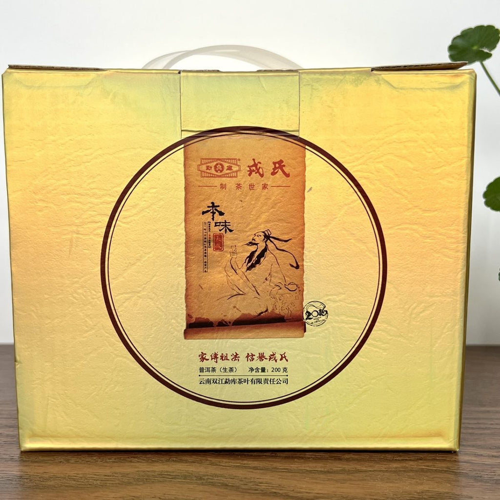 HelloYoung Mengku Rong's Original Dacheng Tea Soul Upgraded Yunnan Pu'er Tea Cake 200g