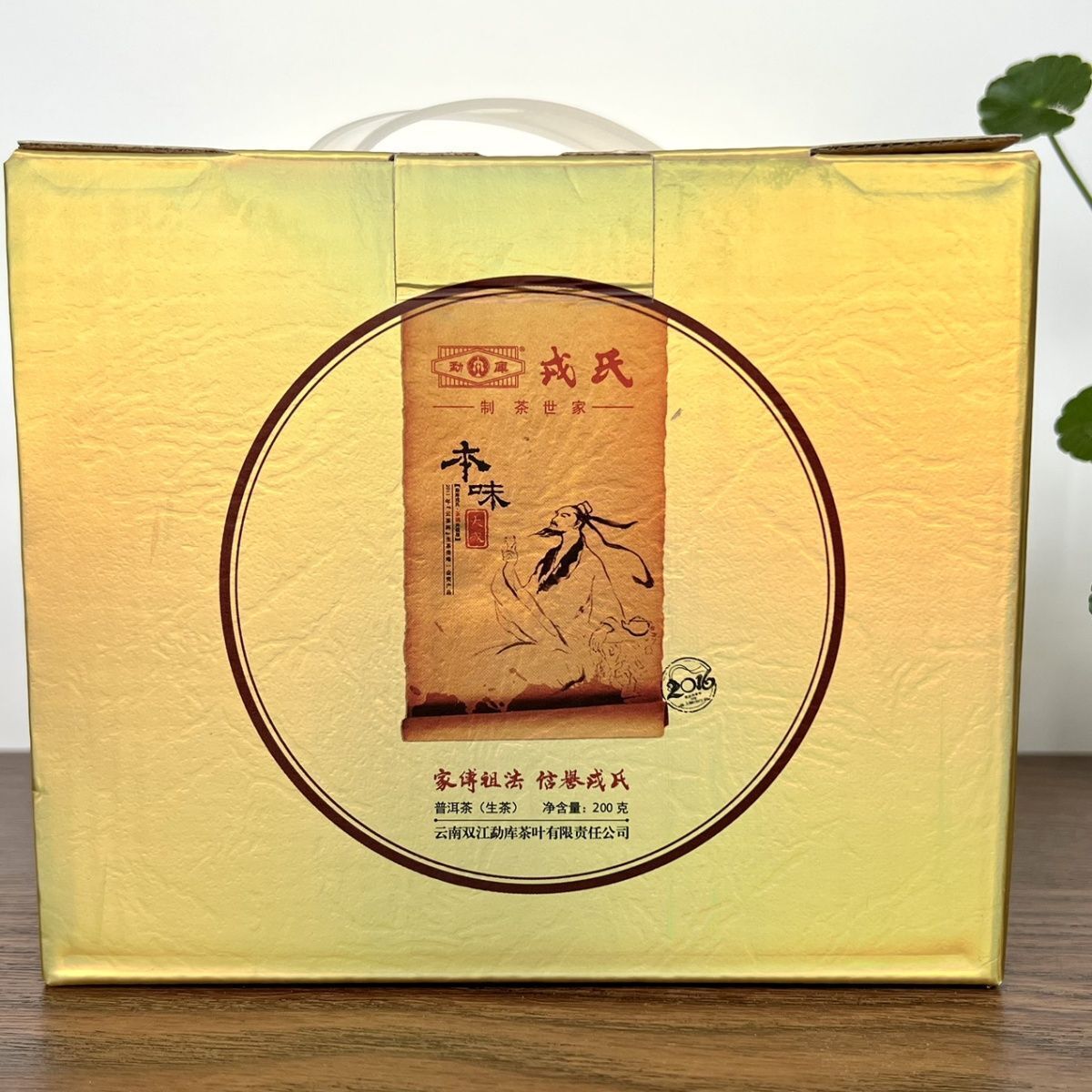 HelloYoung Mengku Rong's Original Dacheng Tea Soul Upgraded Yunnan Pu'er Tea Cake 200g