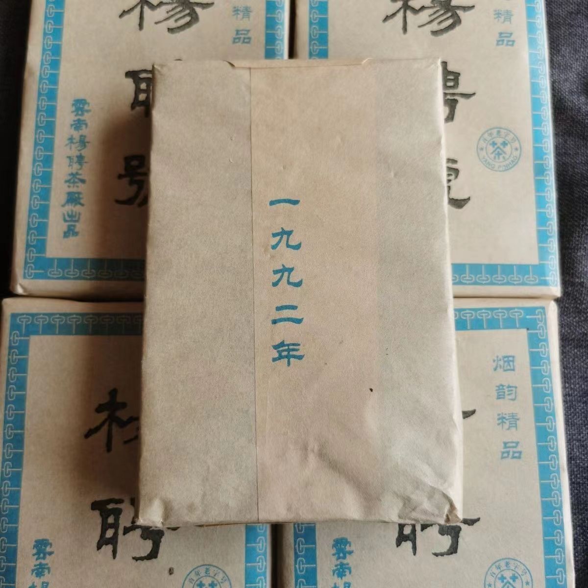 250g Yunnan Menghai Raw Pu'er Tea Brick Yangpinhao Top Pu-erh Shengcha Puerh Tea