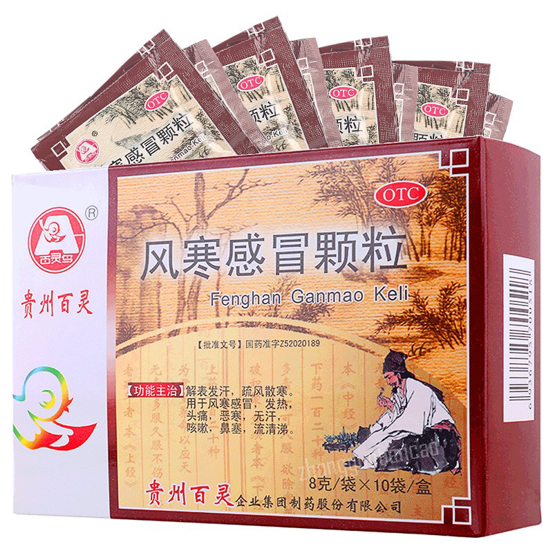 百灵鸟风寒感冒颗粒 Bailing Fenghan Ganmao Keli Main image