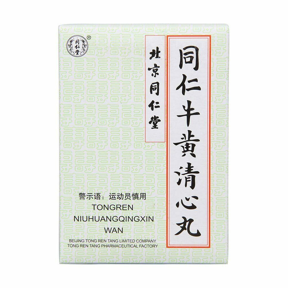 同仁堂 同仁牛黄清心丸 Tongren Niuhuang Qingxin Wan 3gx6pills/box Secondary image