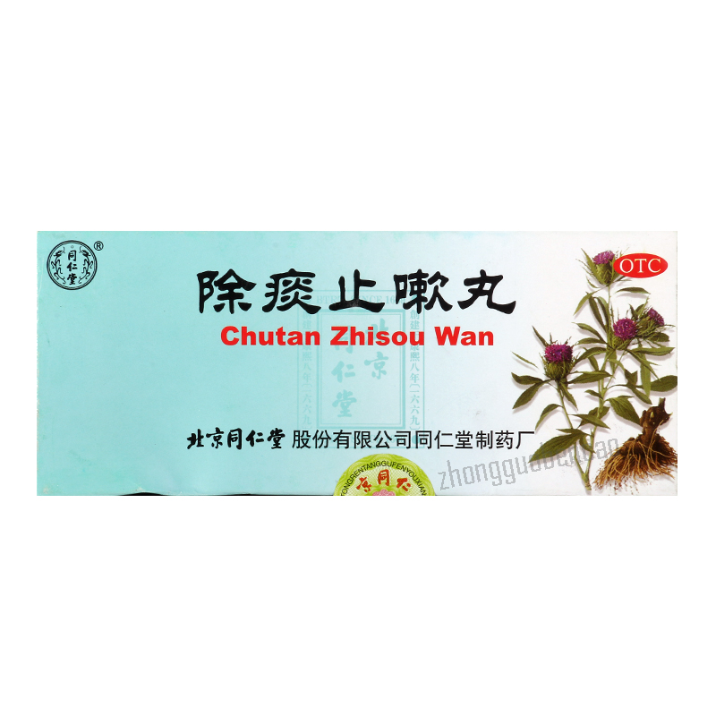 同仁堂除痰止嗽丸 Tongrentang Chutan Zhisou Wan