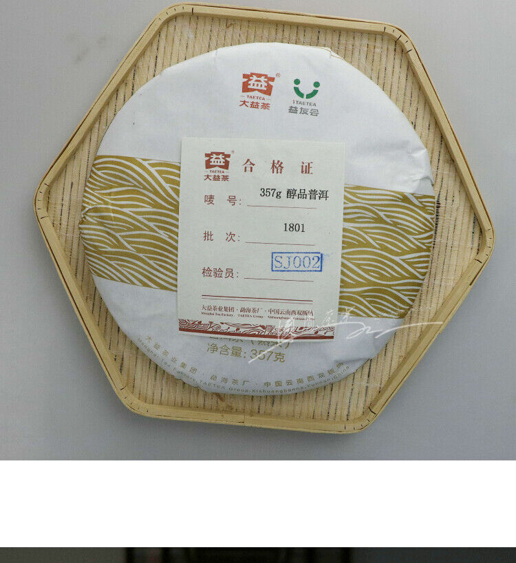 HelloYoung Mellow Taste Menghai Dayi Chunpin Yunnan Pu-erh Tea Cake 357g Ripe Puerh