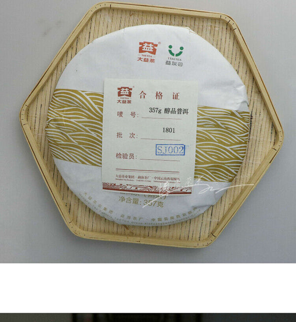 HelloYoung Mellow Taste Menghai Dayi Chunpin Yunnan Pu-erh Tea Cake 357g Ripe Puerh