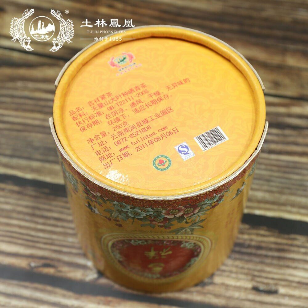 HelloYoung TuLin Phoenix Yunnan Tuocha Tea "Ji Xiang" Mushroom Tuocha Shen Puerh 250g Secondary image