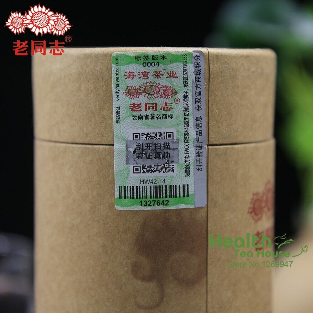 HelloYoung Haiwan Tea Shou Puerh Third Grade Ripe Pu Erh Loose Tea Gift Packing 250g