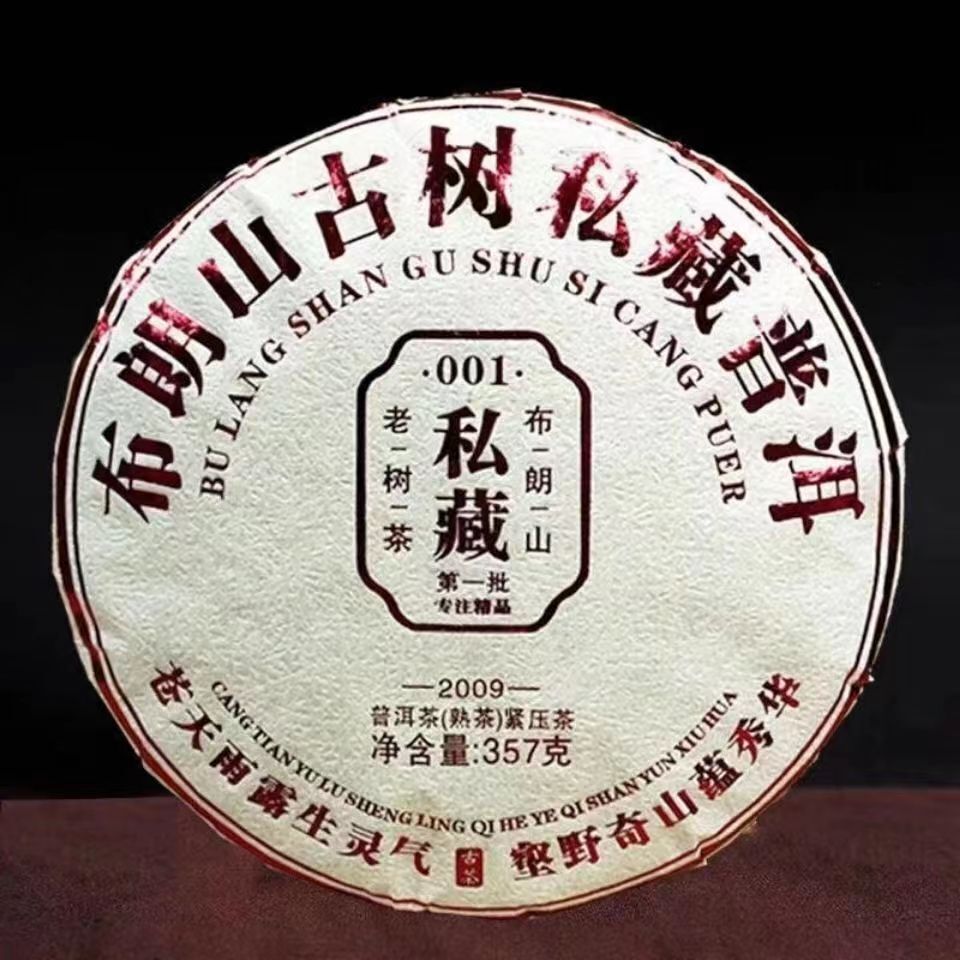 357g Ripe Pu'er Tea Cake Bulang Mountain Ancient Tree Puerh Cooked Tea Healthy Main image