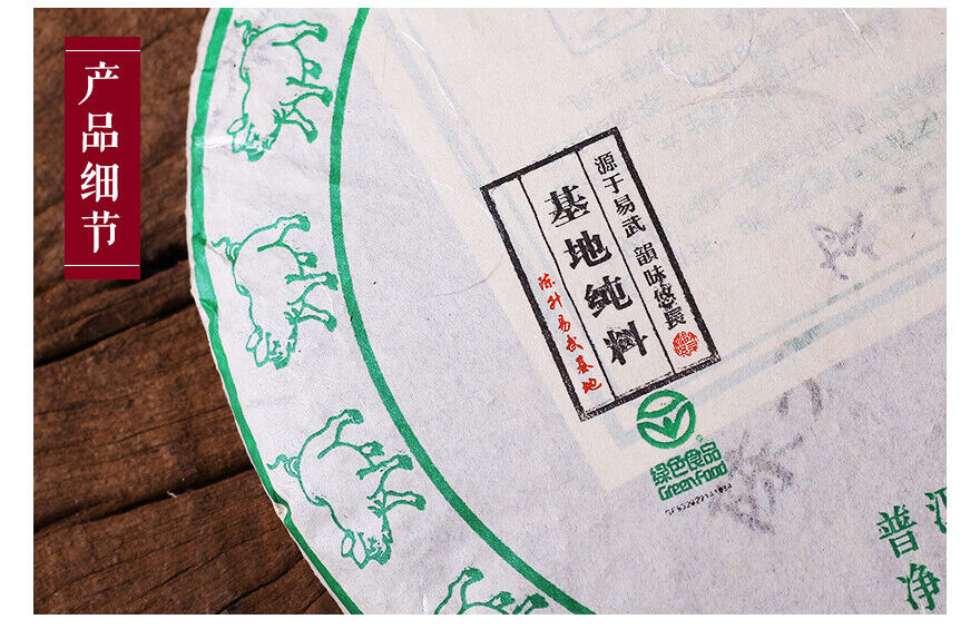 HelloYoung Chen Sheng Hao Yi Wu Big Tree Puer Tea Raw Tea Cake 357g Base Pure Material