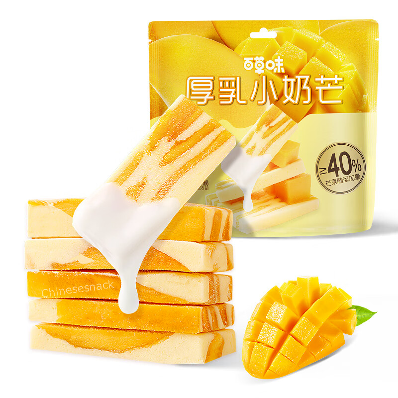 80g  Mango Cream Fudge Desserts Casual Snacks Secondary image