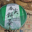 400g Yunnan Old Puerh Raw Tea Chunjian Aged Pu-erh Tea Cake Raw Pu'er Tea
