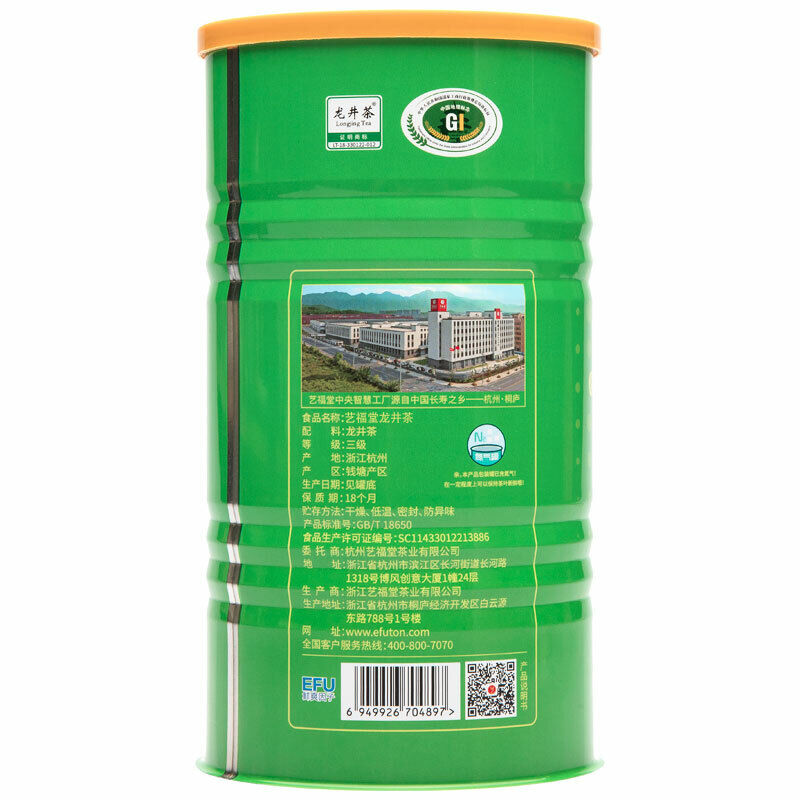HelloYoung EFUTON Premium Xi Hu Dragon Well Green Tea Long Jing Tea Organic Longjing 250g Secondary image