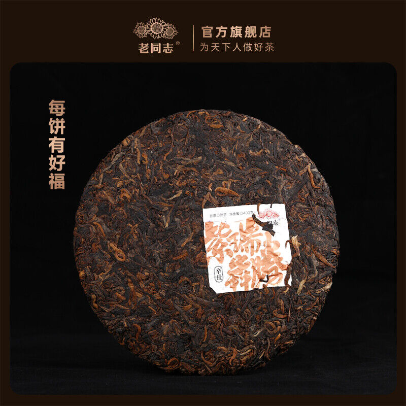 HelloYoung Haiwan Zodiac Bull Ripe Puerh Bring You Joy and Luck Shu Pu Er Tea 400g