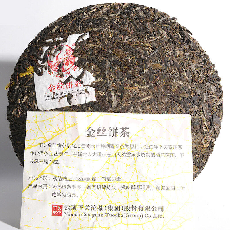 HelloYoung Xiaguan Raw Pu-erh Jinsi Pao Bing Puer Tea 357g Organic Sheng Puerh Tea