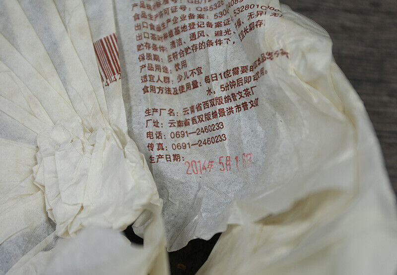 HelloYoung Yunnan Pu-erh Premium YUN YA QI ZI BING CHA Puer Ripe Shu Cake Tea 400g