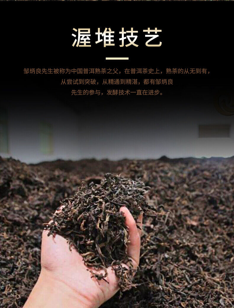 HelloYoung LaoTongZhi 7578 Batch 201 Ripe Puer Yunnan Old Comrade Haiwan Shu Pu'er Tea