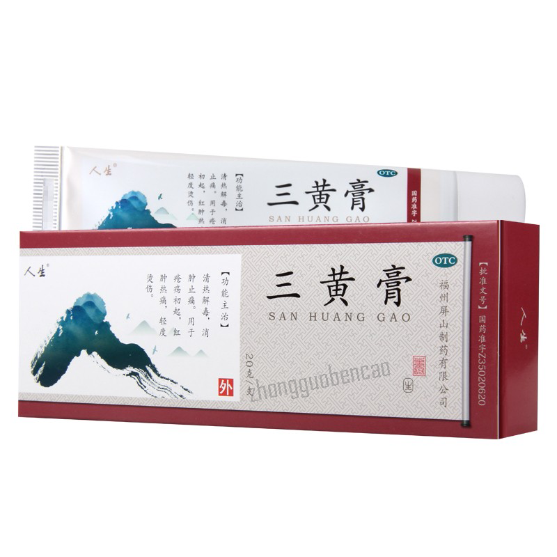 Rensheng Sanhuang Gao 人生三黄膏 Secondary image