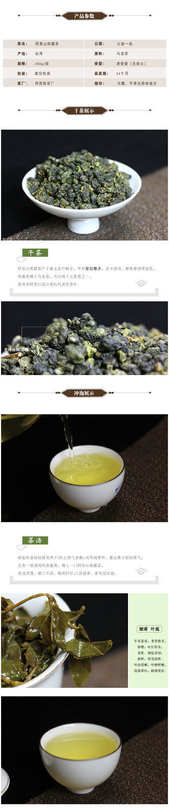 Alishan Dewdrop Tea Zhu Lu Taiwan Oolong Tea High Mountain Wulong Loose 300g