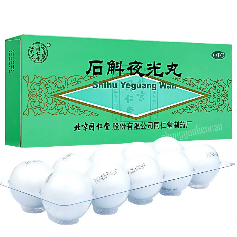 Tongrentang Shi Hu Ye Guang Wan Zi Yin Bu Shen 同仁堂石斛夜光丸滋阴补肾清肝明目