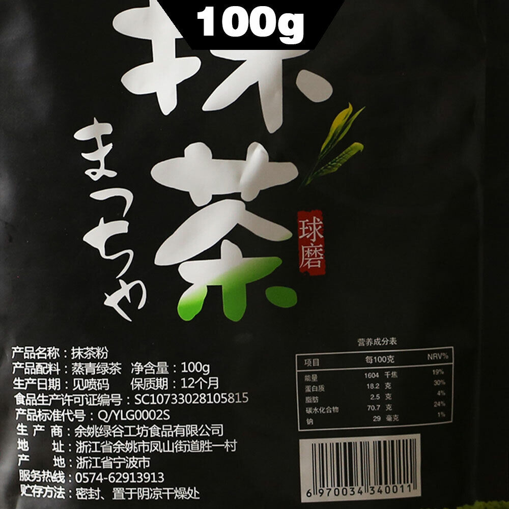HelloYoung /Chinese Green Tea Matcha Tea Green Food Pure Matcha Powder 100g Secondary image