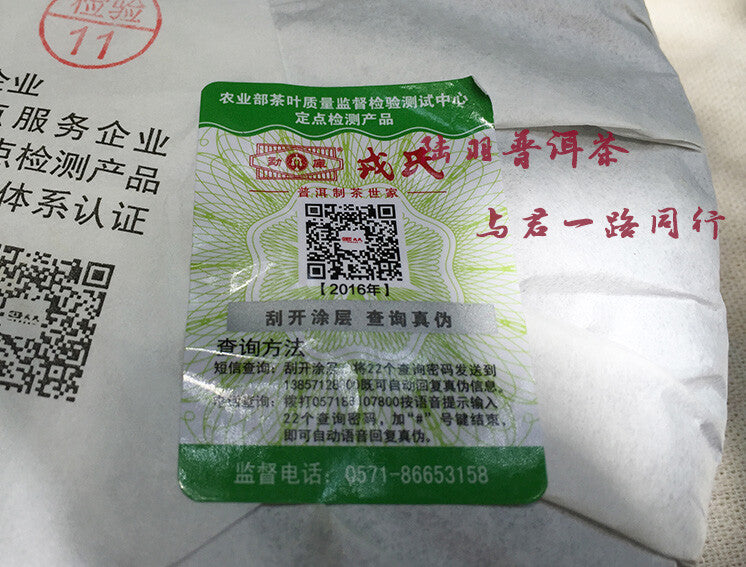 Mengku Rongshi 2016 Shen Puer Ben Wei Da Cheng 500g Original Pu-erh Raw Cake Tea