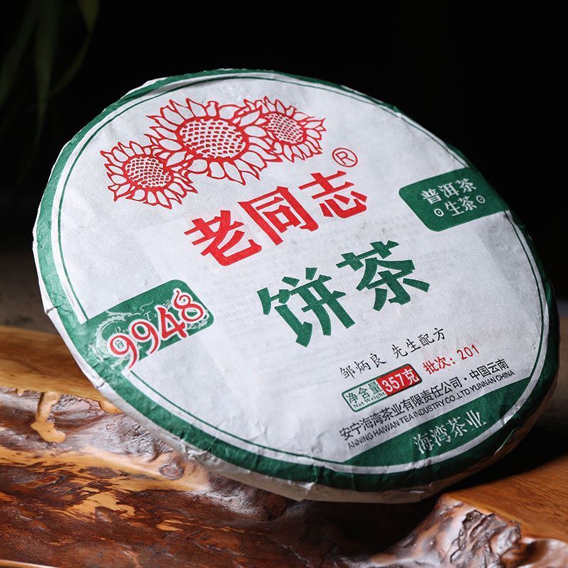 HelloYoung Haiwan Raw Pu-erh 9948 Menghai Pu'er Batch 201 Sheng Puer Tea Cake 357g