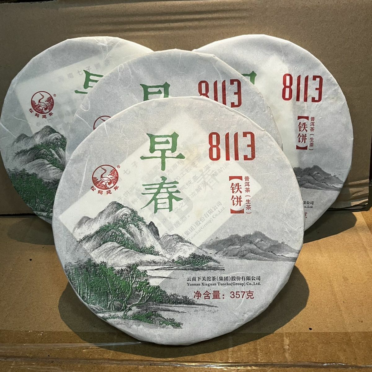 HelloYoung Early Spring 8113 Tie Bing * XiaGuan Tuocha Puer Puerh Raw Pu'er Sheng 357g